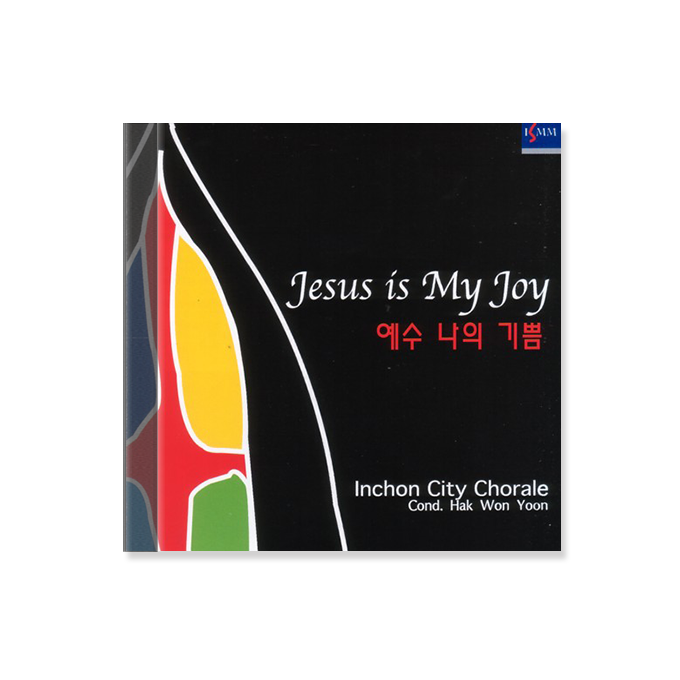 예수 나의 기쁨 1 CD
